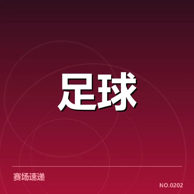 关键球员的表现与潜在影响