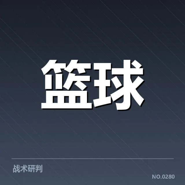 CBA季后赛席位争夺激烈:球队积分排名变化引关注