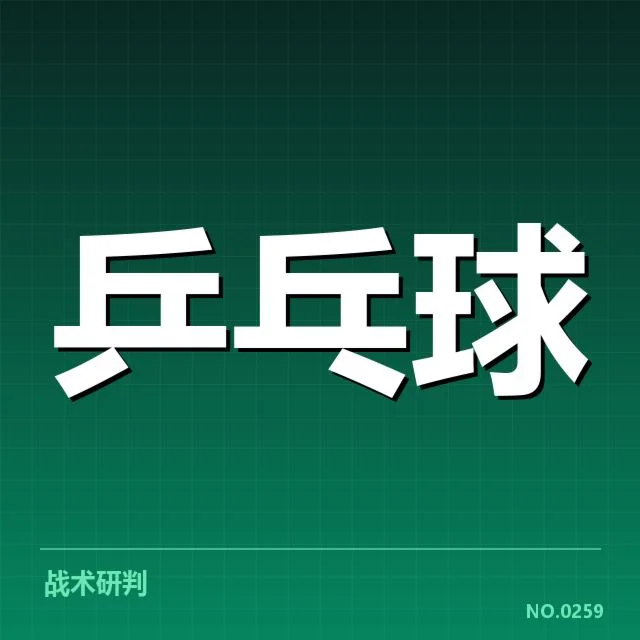 中国队参赛阵容及赛程细节