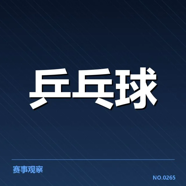 已确认的参加赛事和人员名单安排